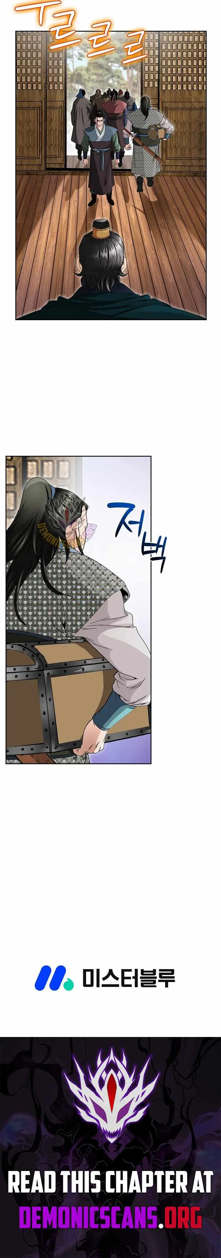 Unrivaled Warrior Chapter 57 page 15 - 