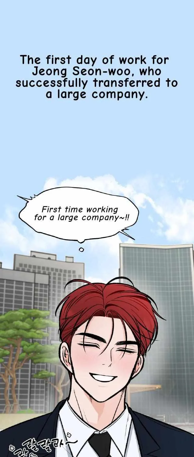 Unromantic Office Chapter 0 page 1 - 