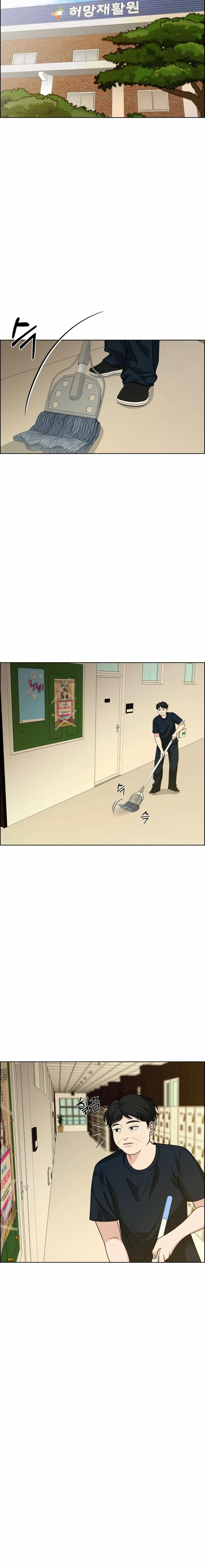 Unscratched Lottery Ticket Chapter 11 page 12 - 