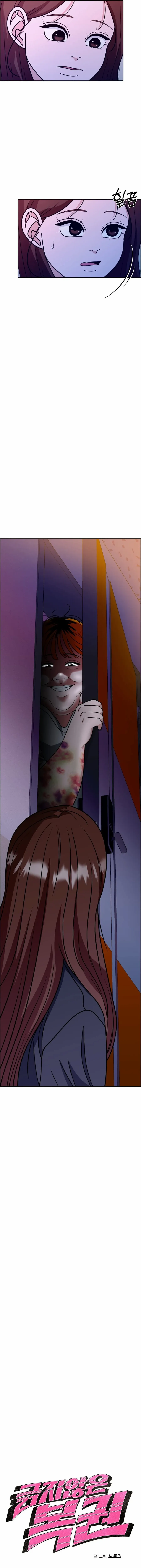Unscratched Lottery Ticket Chapter 12 page 3 - 