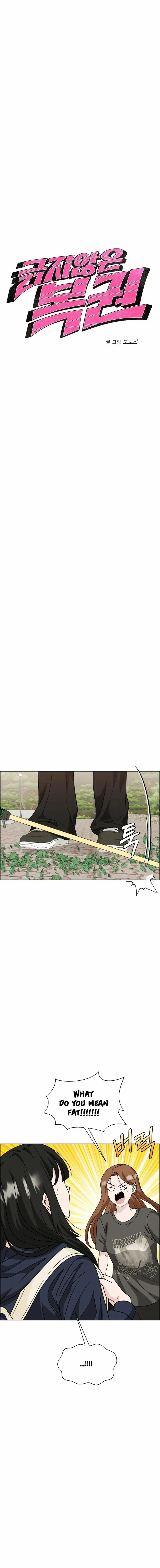 Unscratched Lottery Ticket Chapter 13 page 2 - 