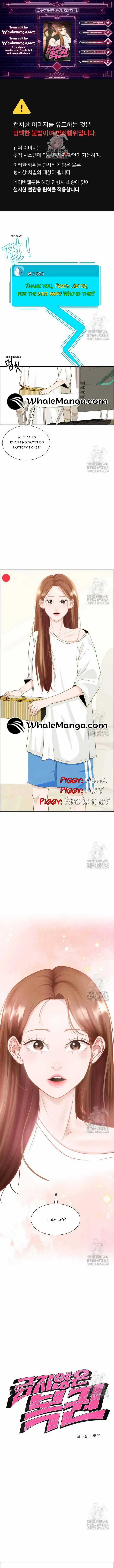 Unscratched Lottery Ticket Chapter 2 page 2 - 