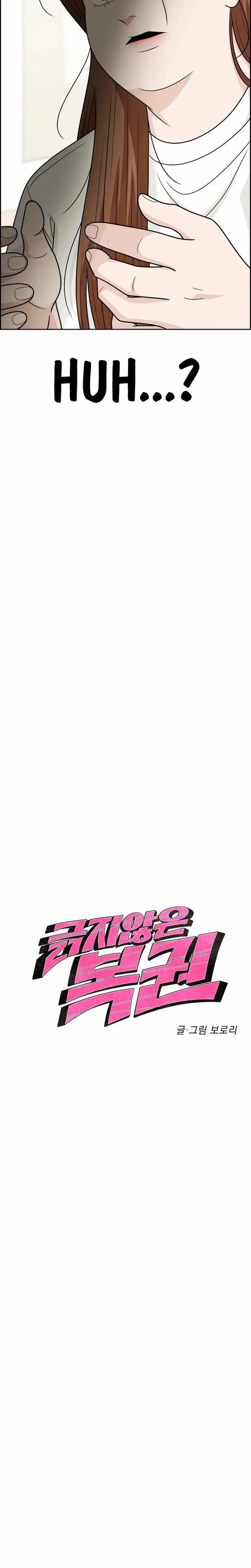 Unscratched Lottery Ticket Chapter 23 page 5 - 