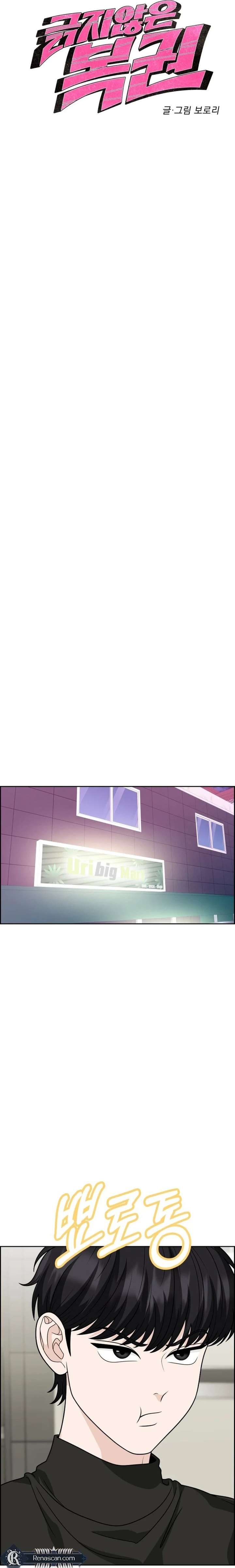 Unscratched Lottery Ticket Chapter 24 page 8 - 