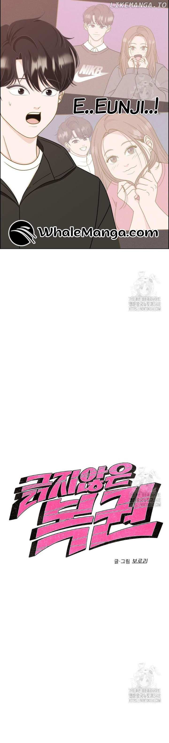 Unscratched Lottery Ticket Chapter 3 page 9 - 