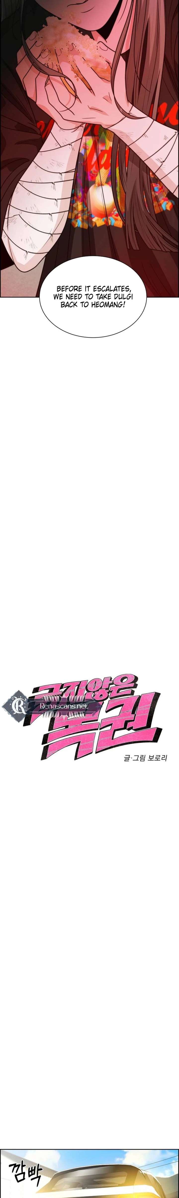 Unscratched Lottery Ticket Chapter 38 page 2 - 