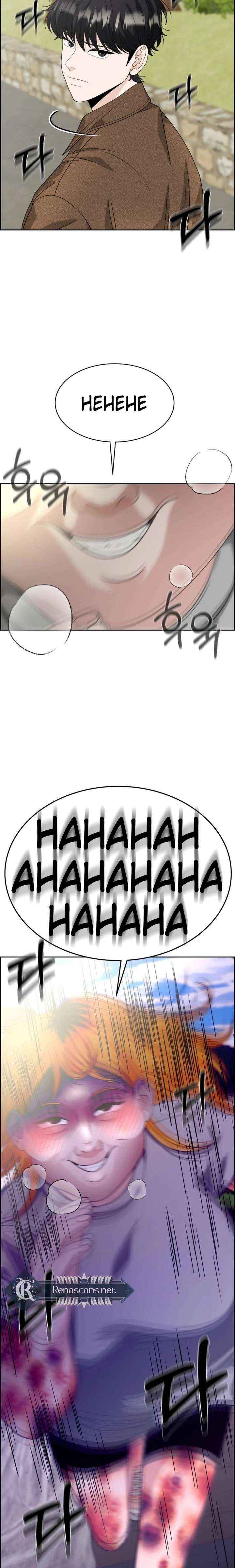 Unscratched Lottery Ticket Chapter 38 page 26 - 