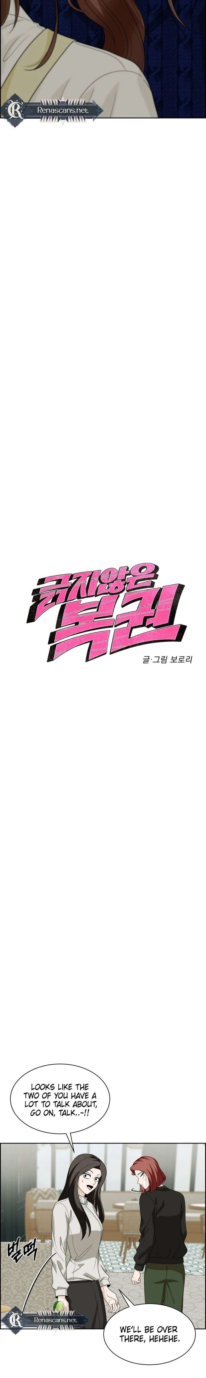 Unscratched Lottery Ticket Chapter 43 page 2 - 
