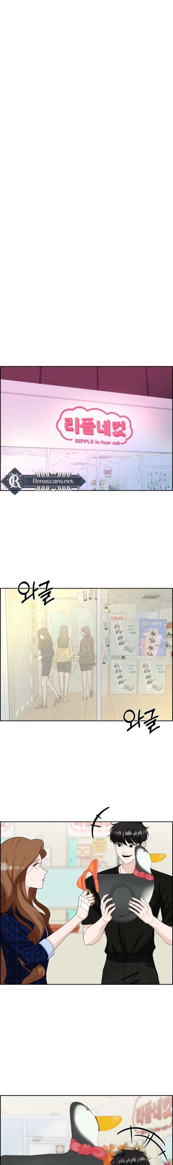 Unscratched Lottery Ticket Chapter 44 page 8 - 
