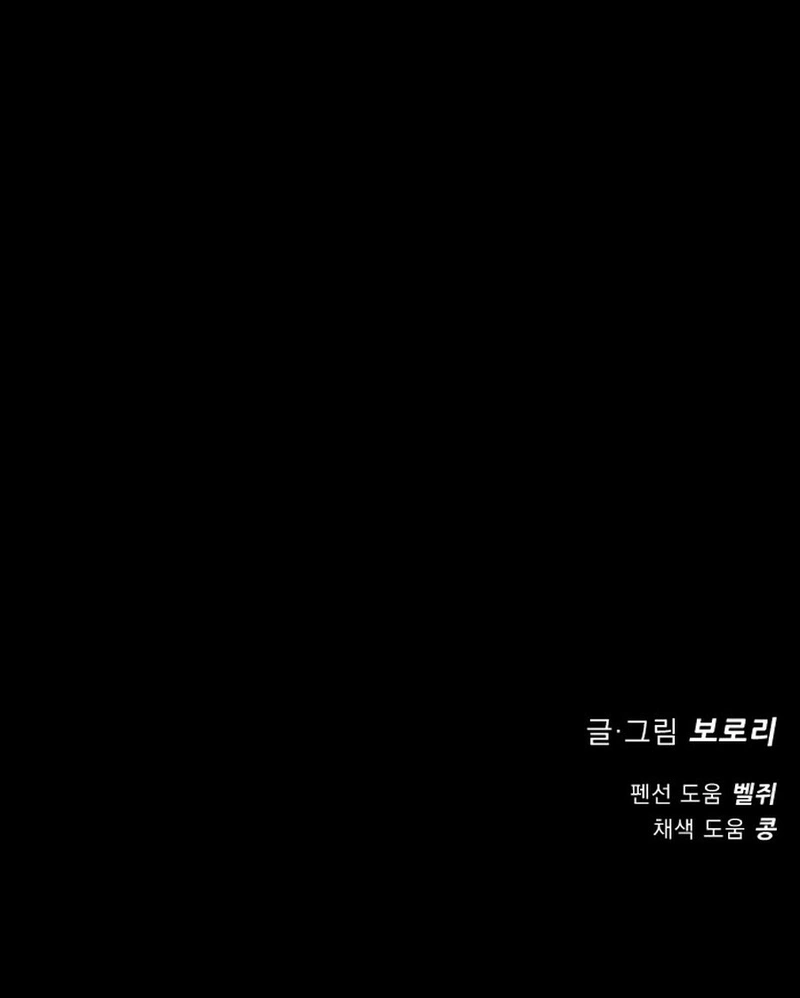 Unscratched Lottery Ticket Chapter 4710 page 142 - 