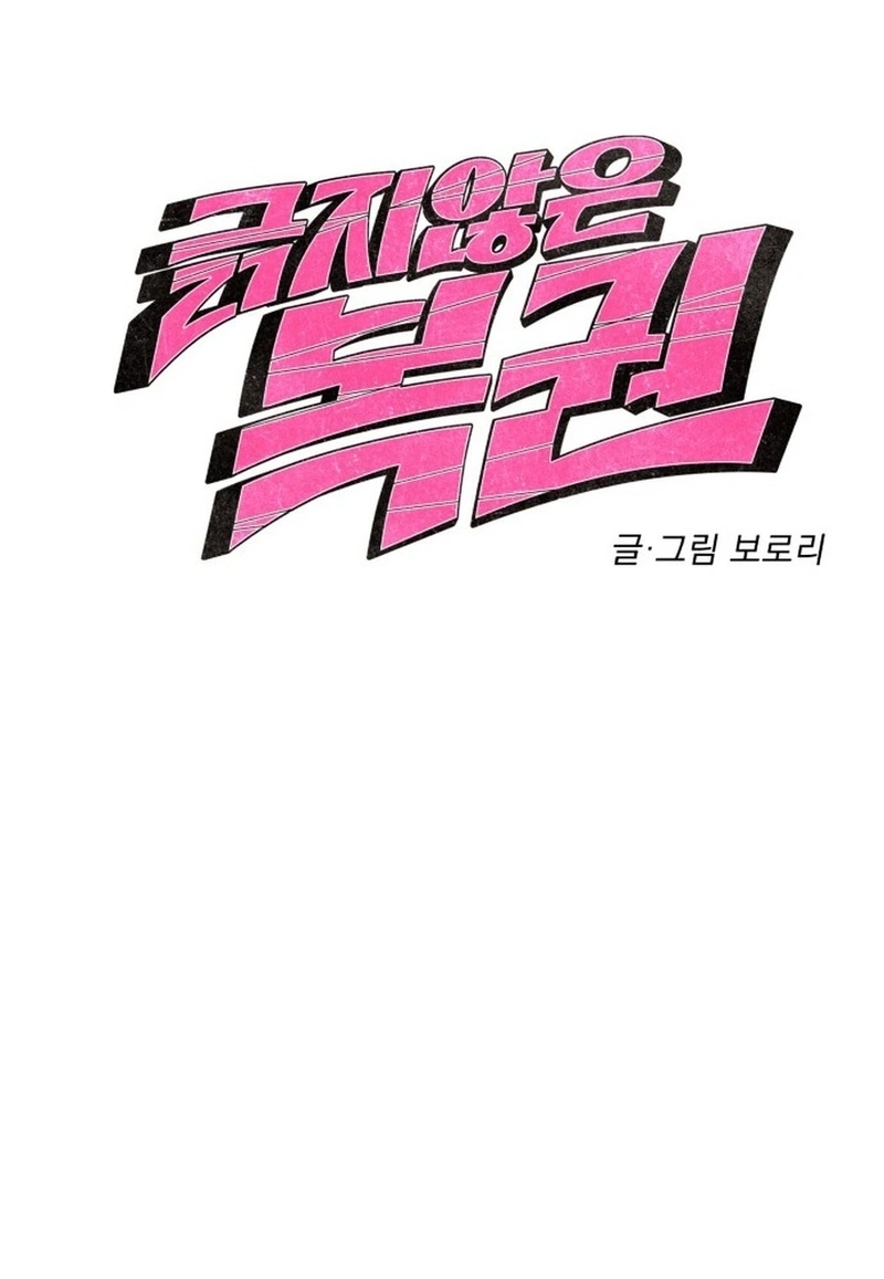 Unscratched Lottery Ticket Chapter 4710 page 9 - 