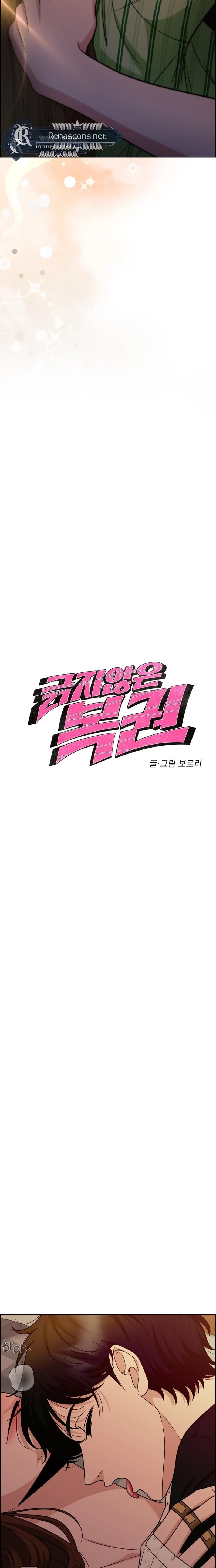 Unscratched Lottery Ticket Chapter 479 page 3 - 