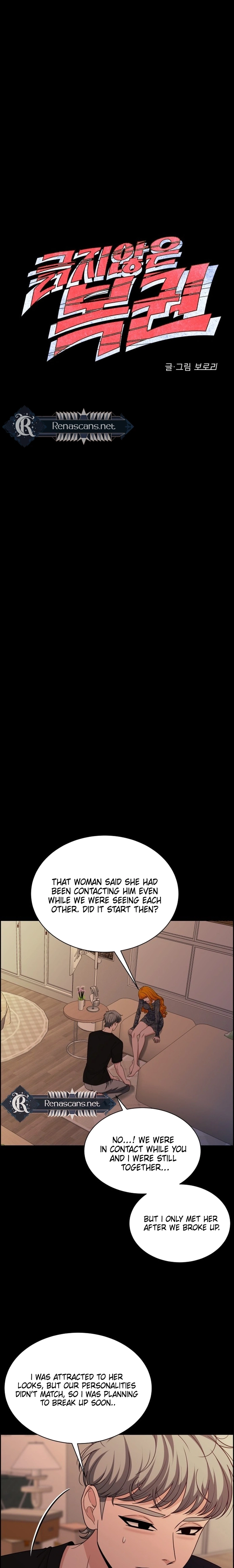 Unscratched Lottery Ticket Chapter 509 page 3 - 