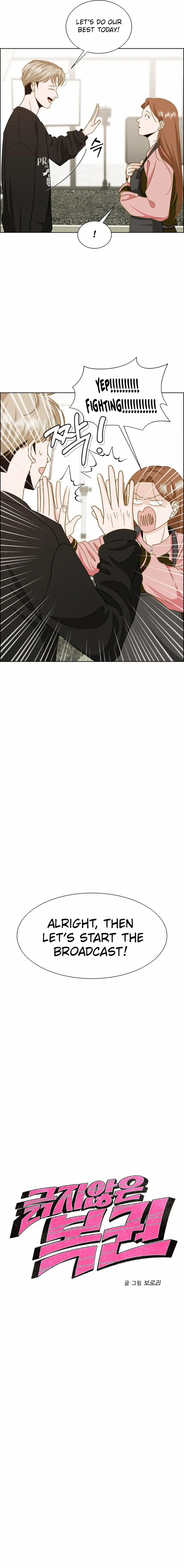 Unscratched Lottery Ticket Chapter 6 page 3 - 