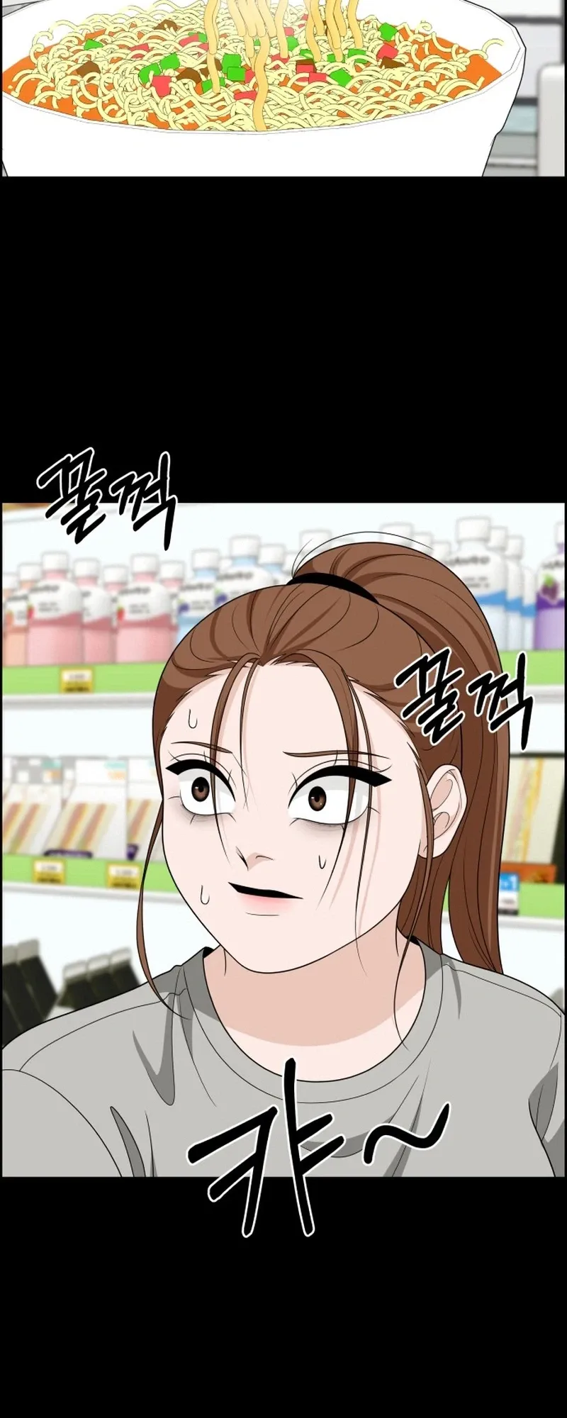 Unscratched Lottery Ticket Chapter 61 page 39 - 