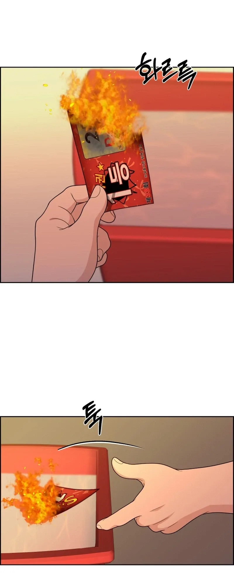 Unscratched Lottery Ticket Chapter 65 page 17 - 