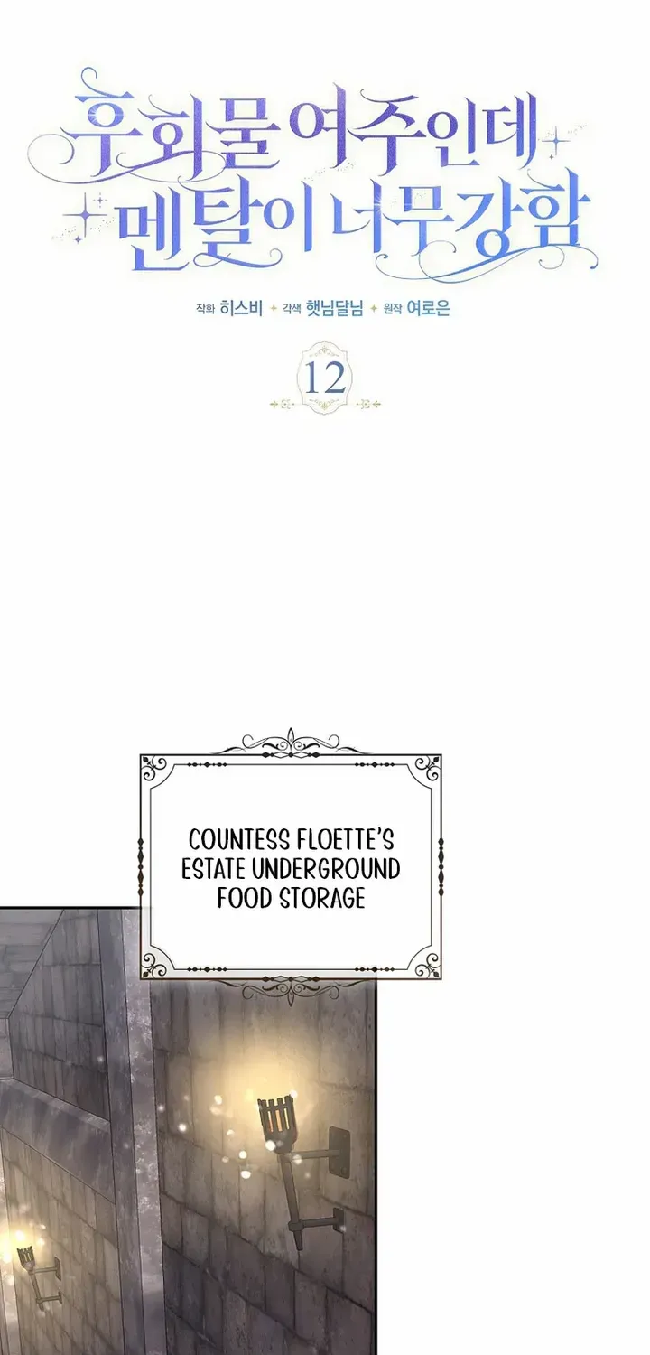 Unshakable Female Lead in Regret Genre Chapter 12 page 18 - 