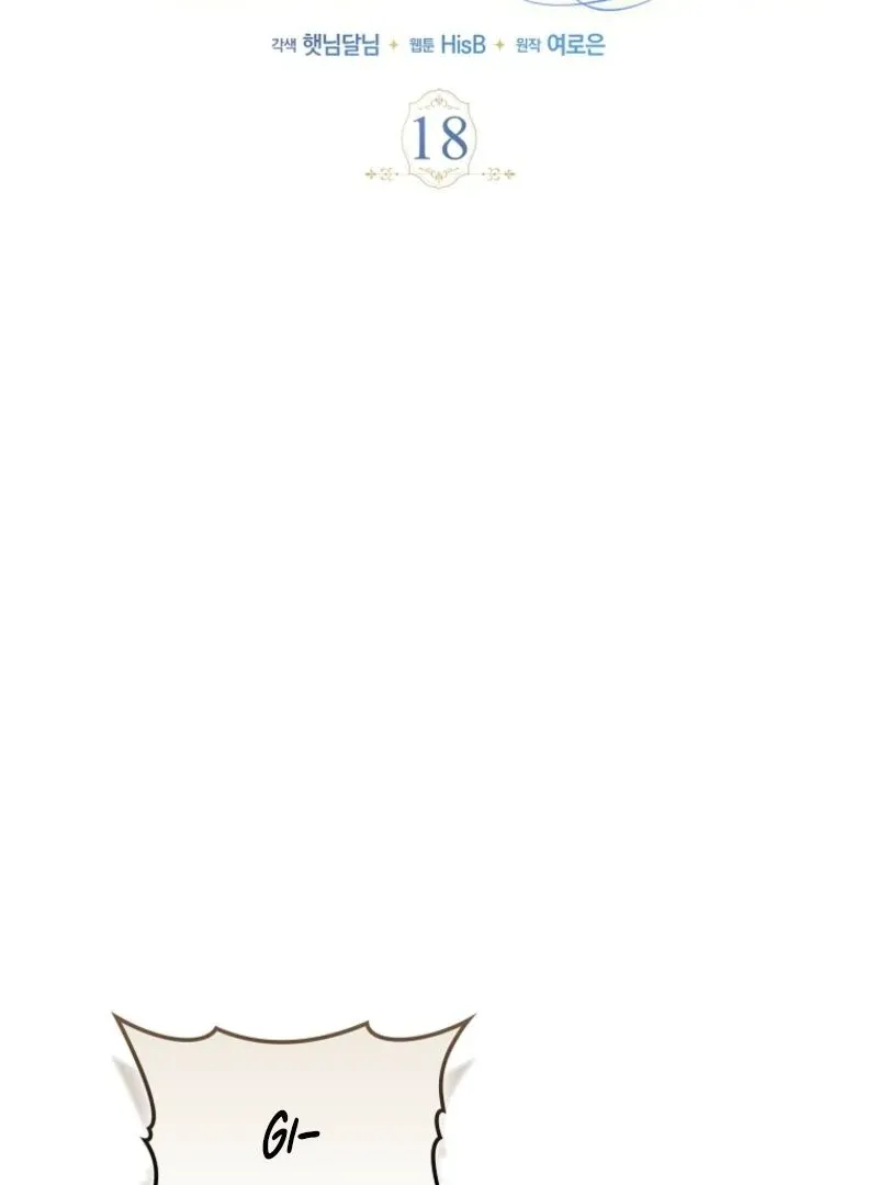 Unshakable Female Lead in Regret Genre Chapter 18 page 58 - 