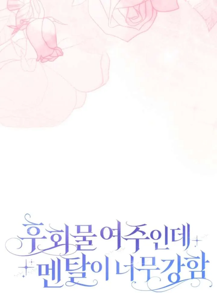 Unshakable Female Lead in Regret Genre Chapter 35 page 150 - 