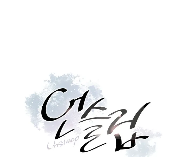 Unsleep Chapter 4 page 14 - 