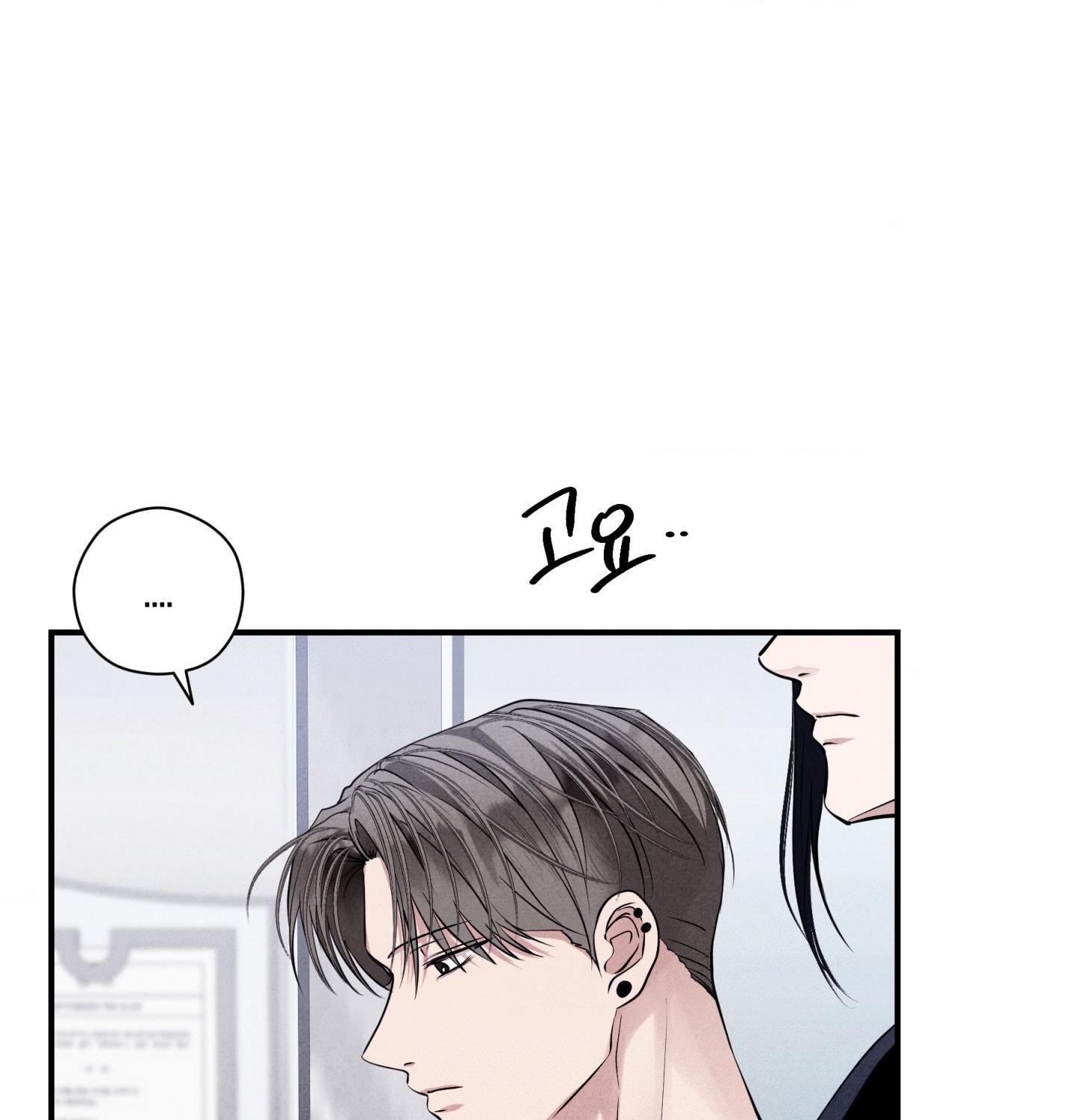 Unsleep Chapter 60 page 8 - 