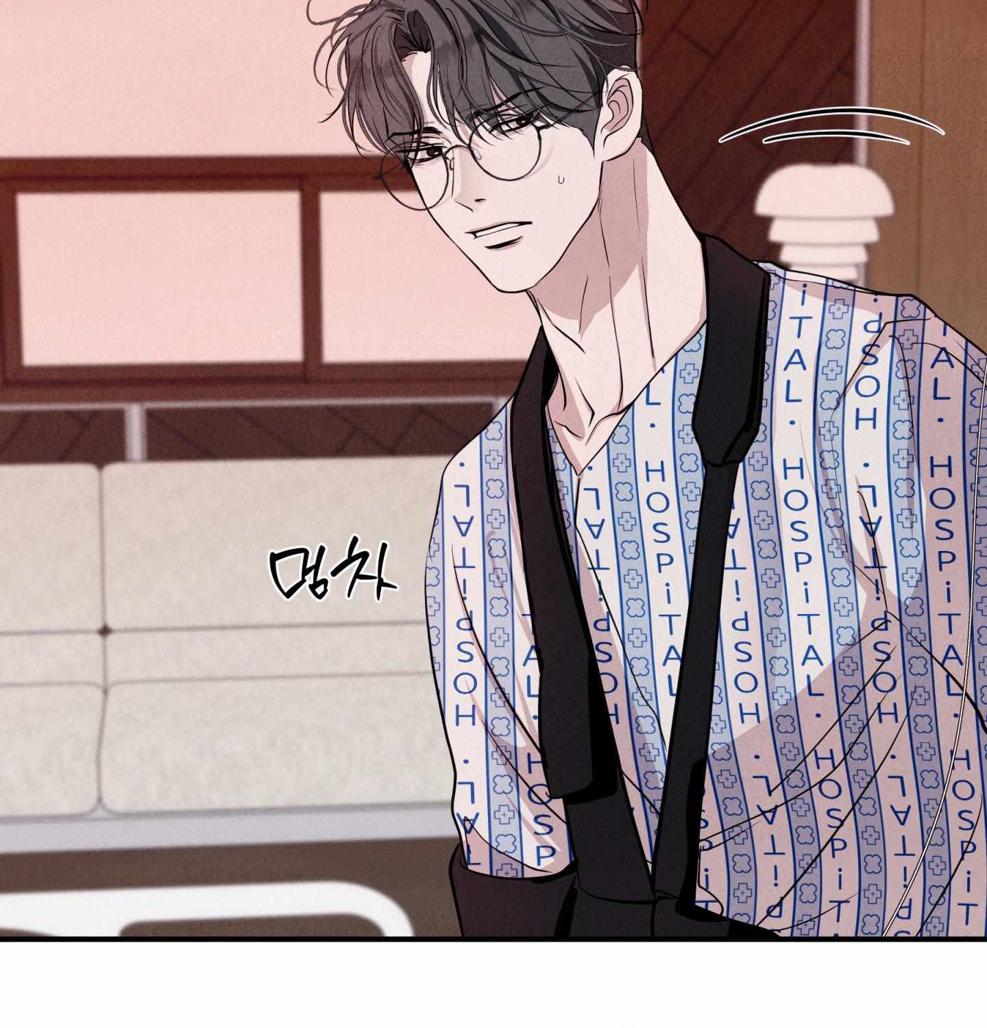 Unsleep Chapter 60 page 83 - 