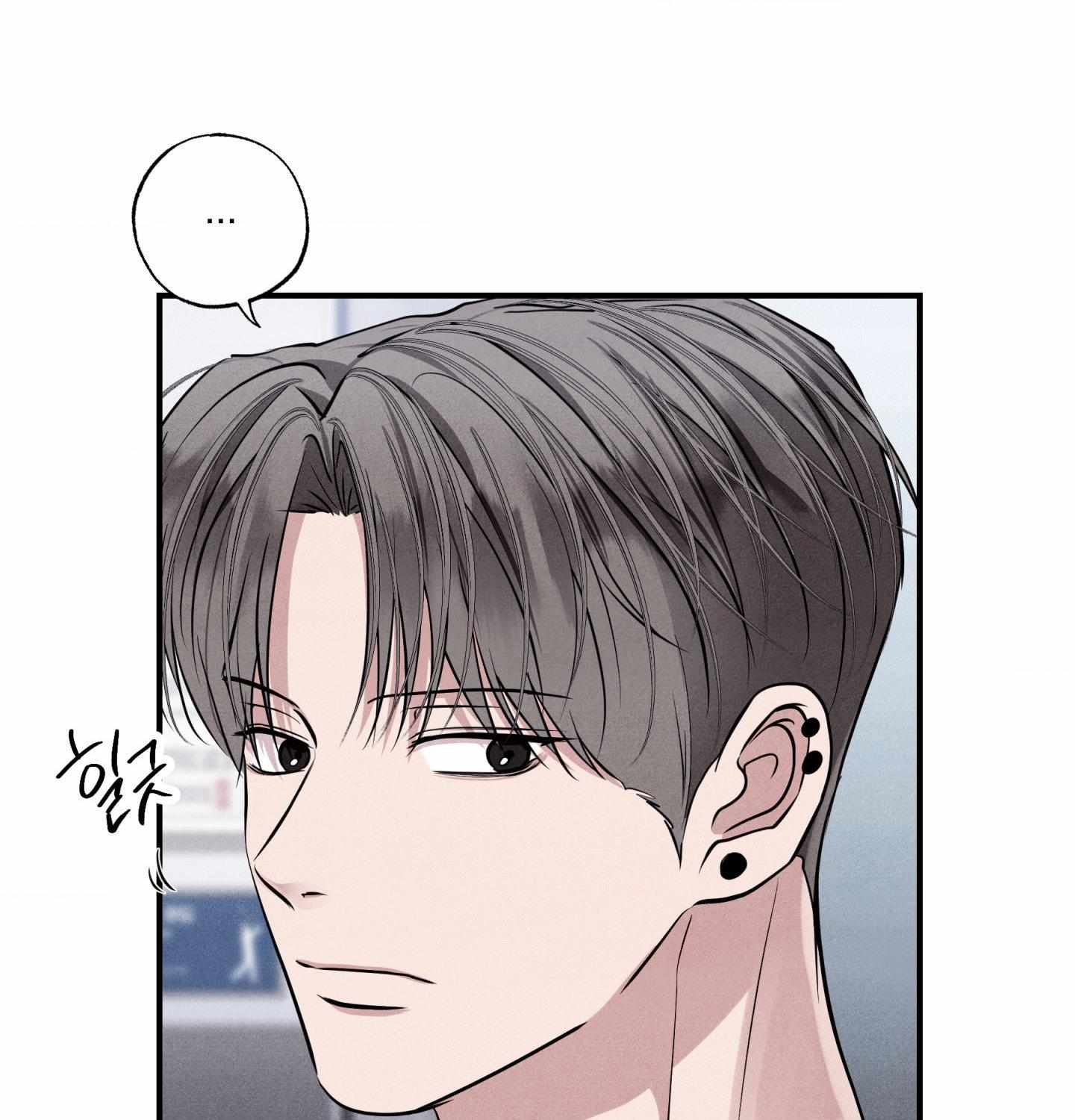 Unsleep Chapter 60 page 10 - 