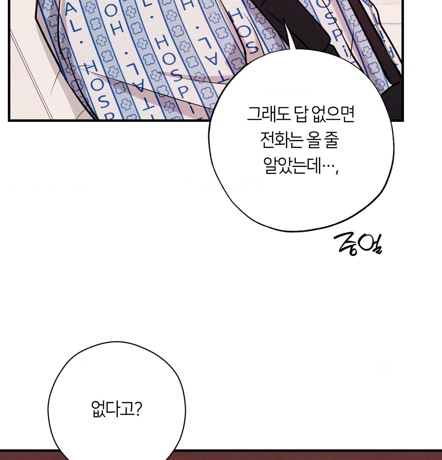 Unsleep Chapter 60 page 100 - 