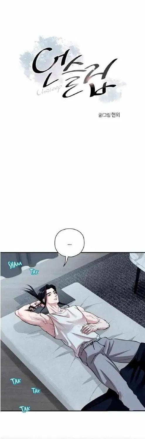 Unsleep Chapter 66 page 3 - 