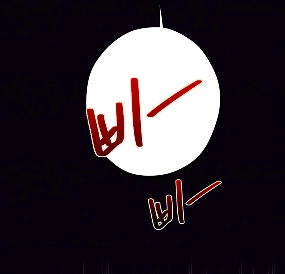 Unsleep Chapter 69.3 page 17 - 