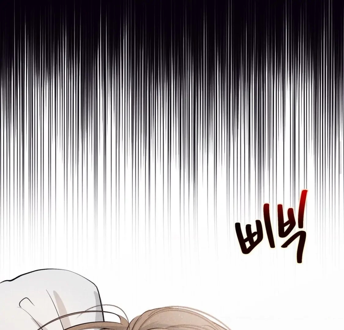 Unsleep Chapter 69.3 page 18 - 