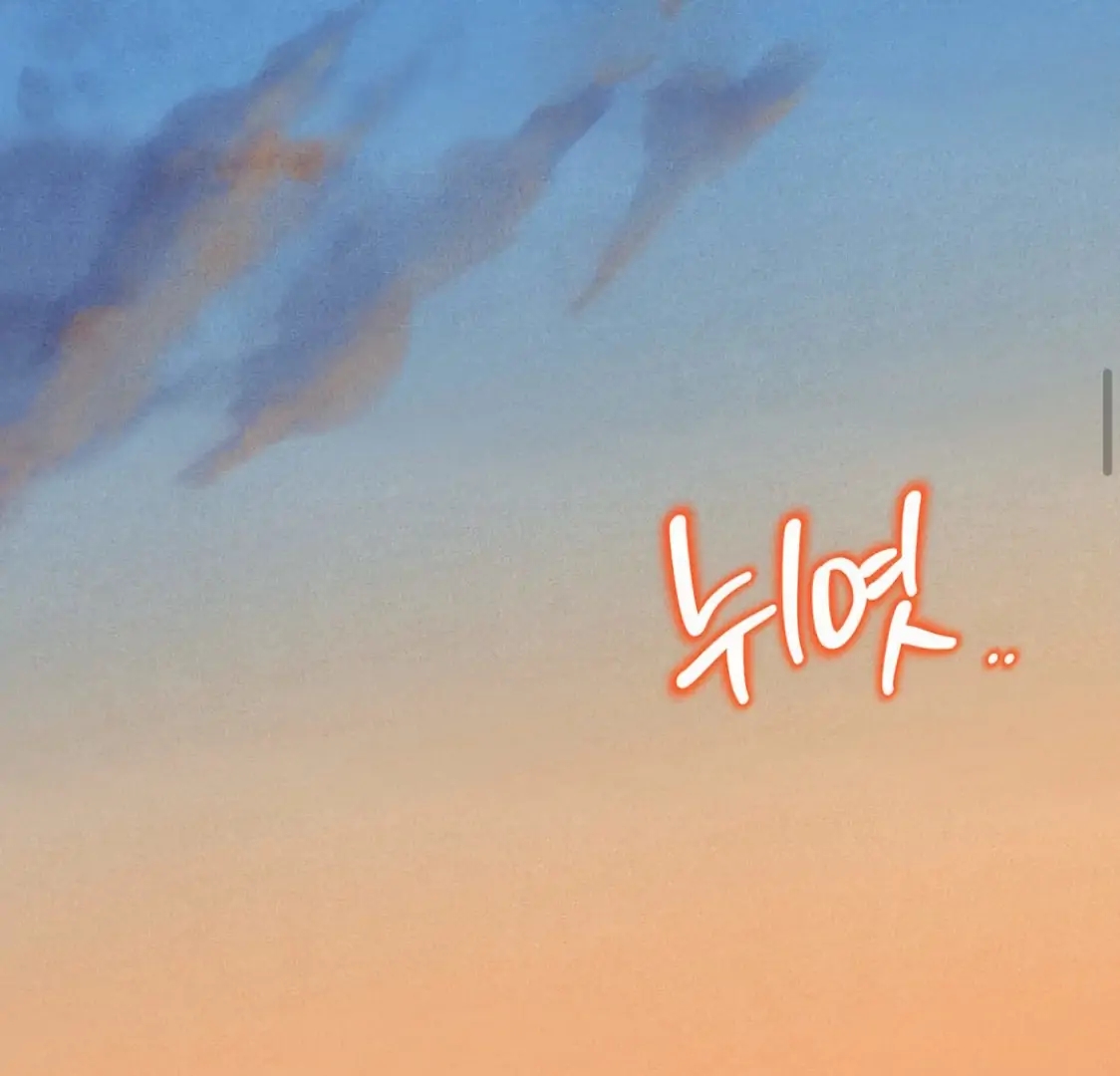 Unsleep Chapter 69.4 page 73 - 