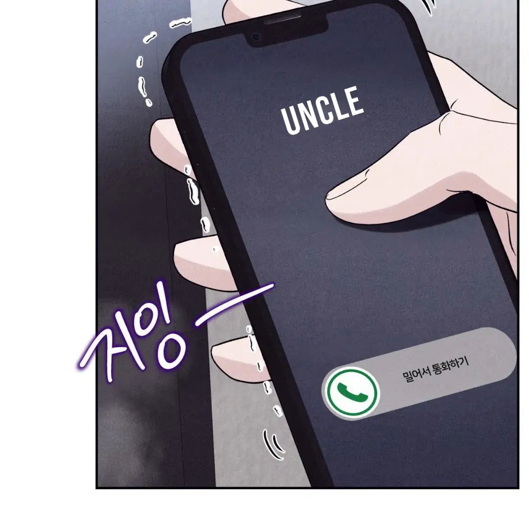 Unsleep Chapter 69.4 page 97 - 