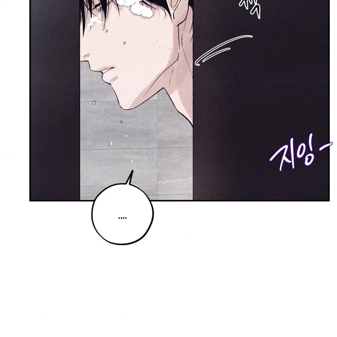 Unsleep Chapter 69.4 page 99 - 
