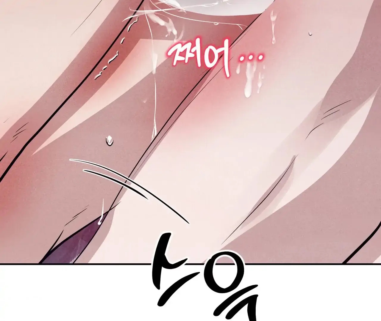 Unsleep Chapter 69.5 page 141 - 