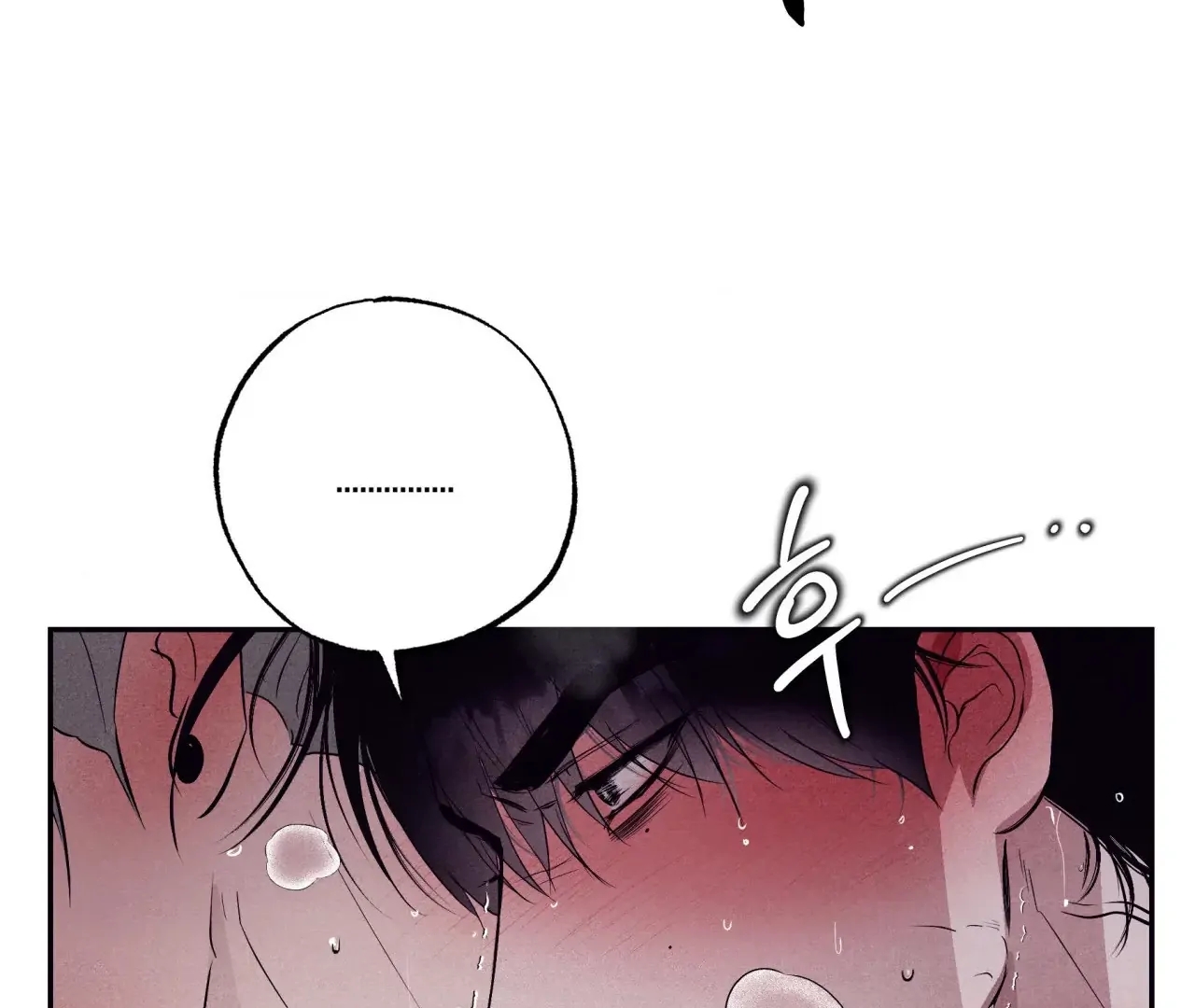 Unsleep Chapter 69.5 page 142 - 