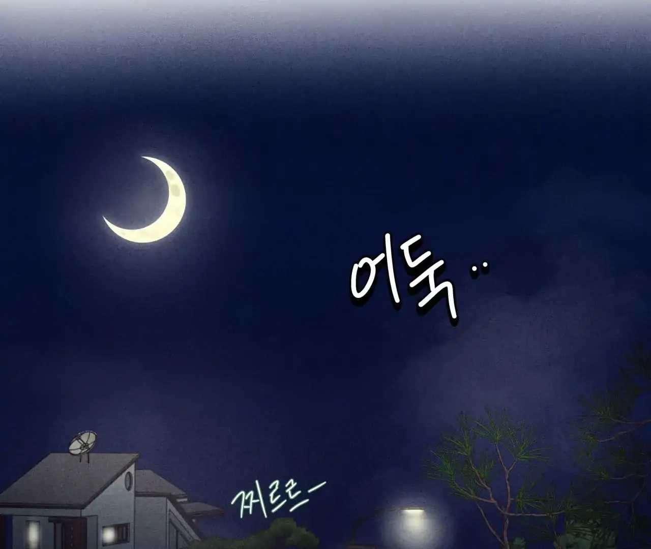 Unsleep Chapter 69.5 page 169 - 