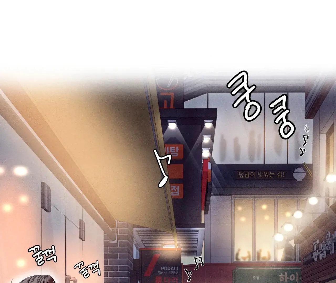 Unsleep Chapter 69.6 page 114 - 