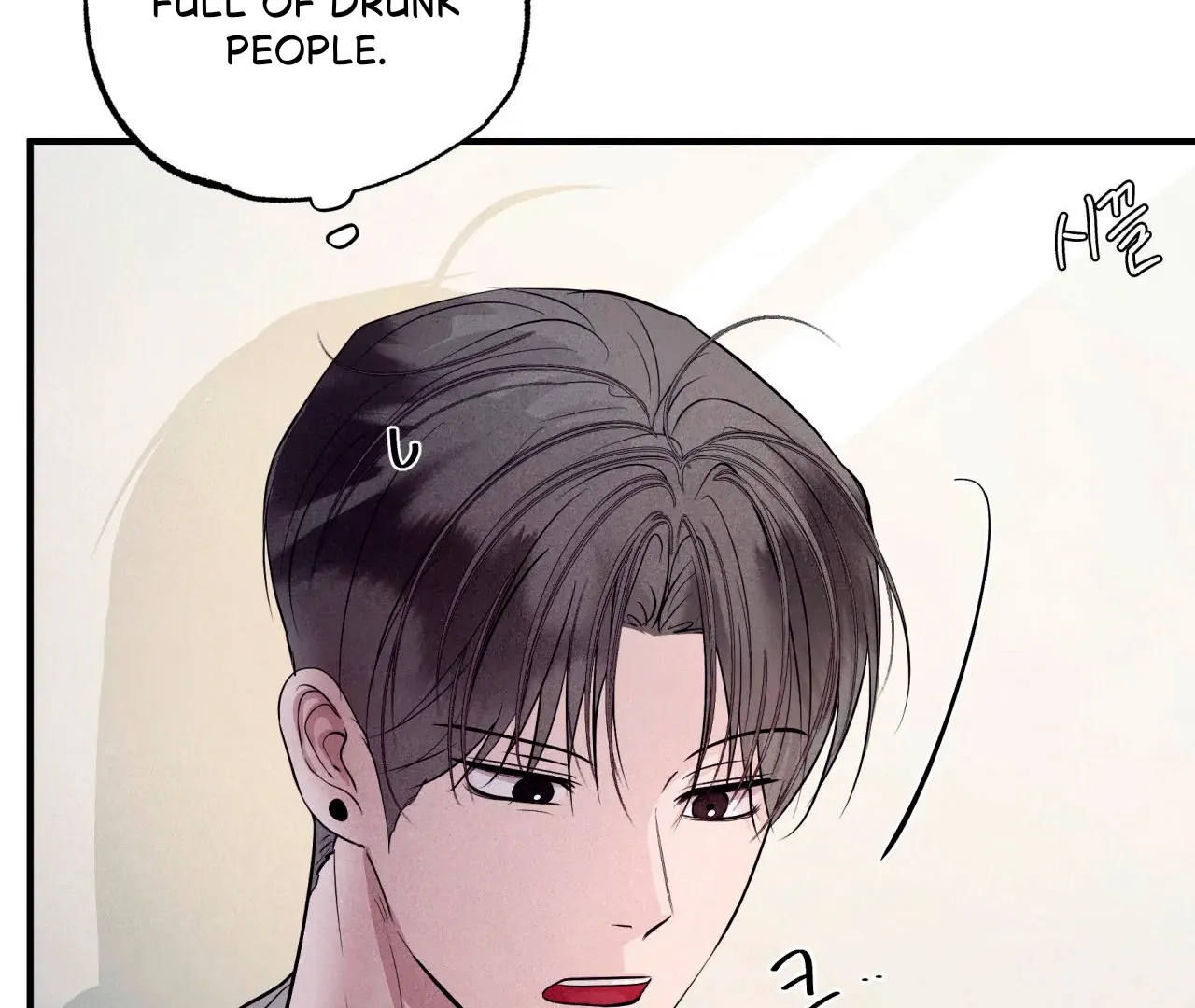 Unsleep Chapter 69.6 page 117 - 