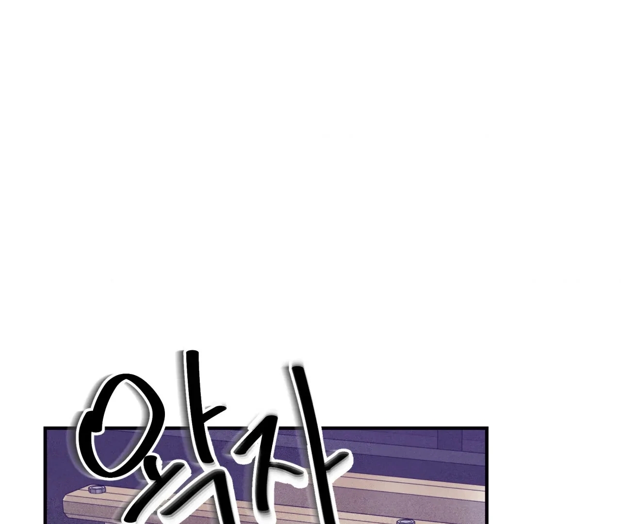 Unsleep Chapter 69.6 page 153 - 