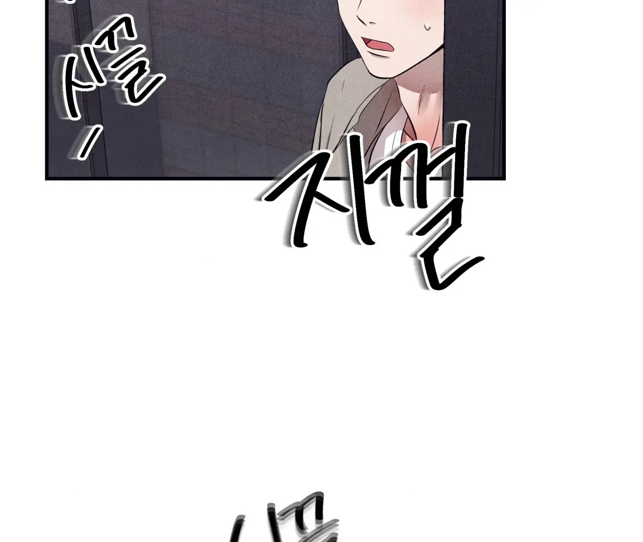 Unsleep Chapter 69.6 page 155 - 