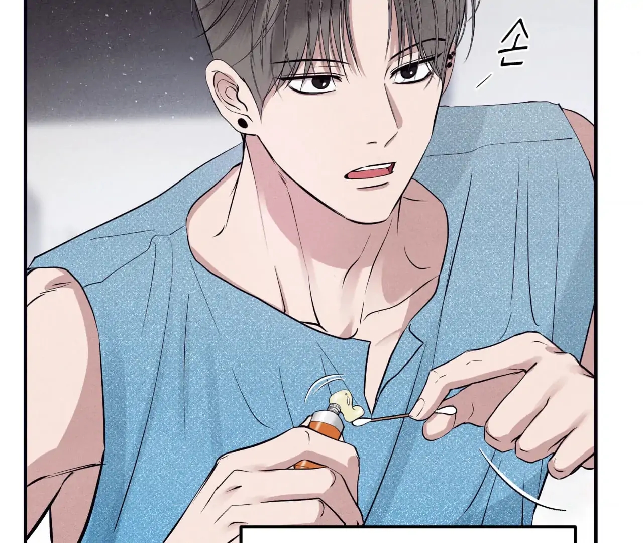 Unsleep Chapter 69.6 page 44 - 
