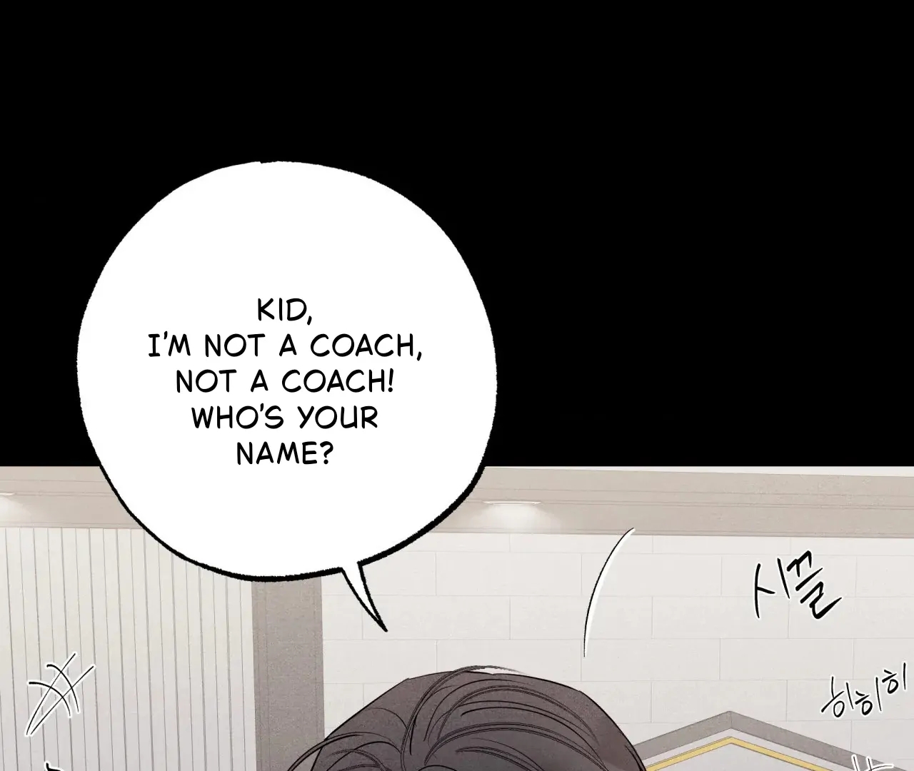 Unsleep Chapter 69.7 page 12 - 