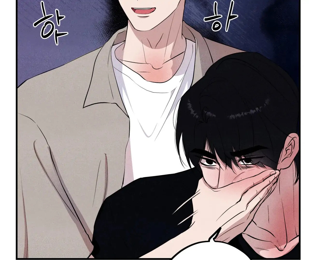 Unsleep Chapter 69.7 page 44 - 