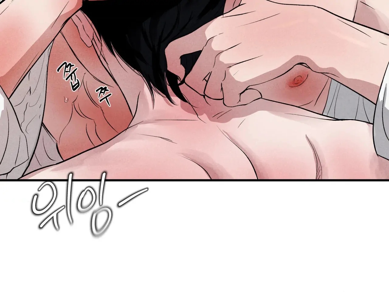 Unsleep Chapter 69.8 page 111 - 