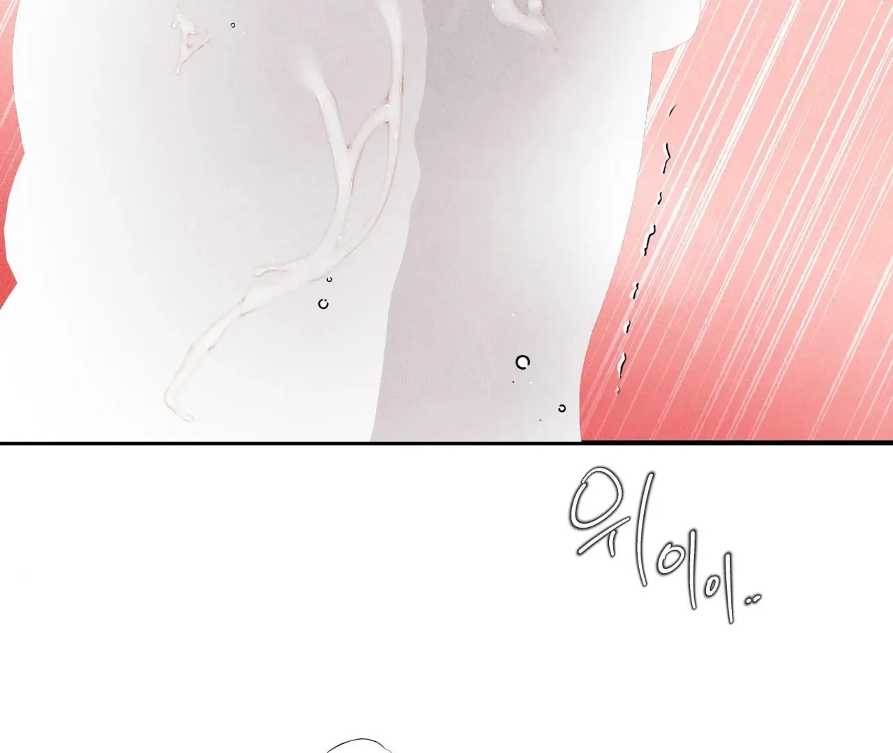 Unsleep Chapter 69.8 page 118 - 
