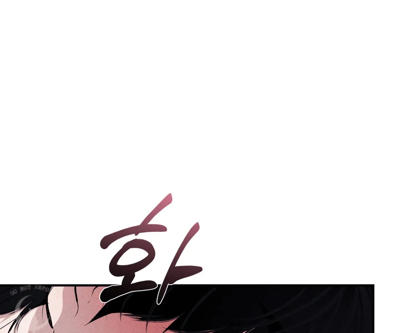 Unsleep Chapter 69.8 page 3 - 