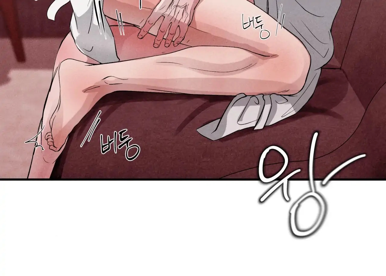 Unsleep Chapter 69.8 page 97 - 