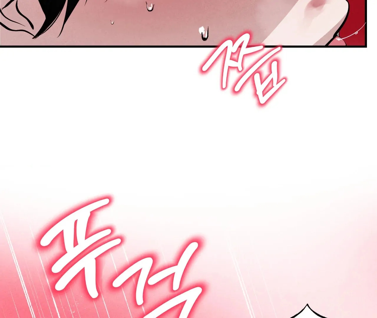 Unsleep Chapter 69.9 page 123 - 