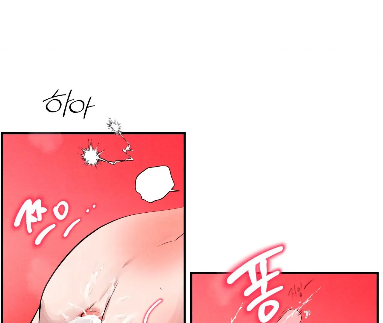 Unsleep Chapter 69.9 page 130 - 